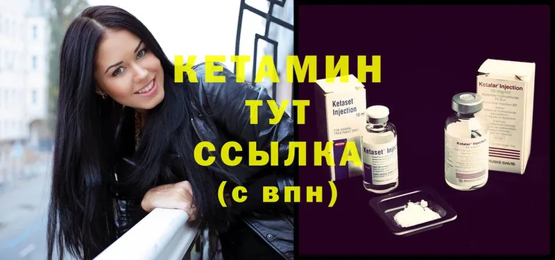 Кетамин ketamine  Ноябрьск 