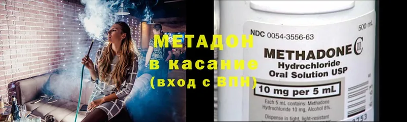 цена наркотик  blacksprut ссылка  Метадон methadone  Ноябрьск 